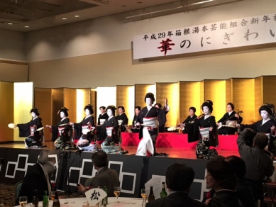 【箱根の芸者さん】箱根湯本芸能組合　新年賀会に行ってきました♪