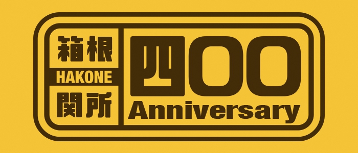 2019年5月26日（日）開催◆箱根関所まつり