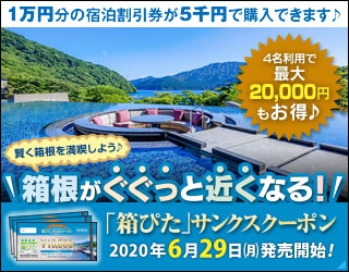 新着情報 | 箱根湯本の温泉なら箱根パークス吉野【公式】