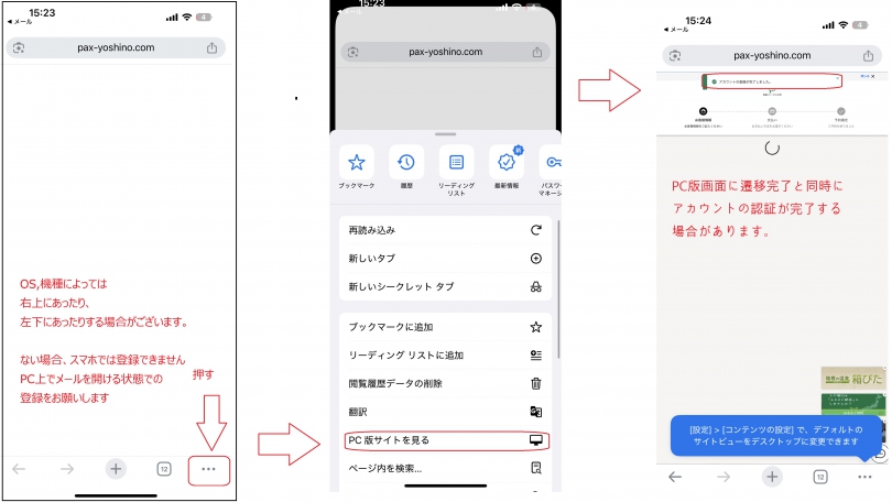 会員登録が上手くいかない・予約が上手くいかない場合