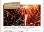 2017年1月~2月 箱根町 イベント情報