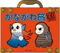 かながわ旅割（県民割）10月10まで延長決定！