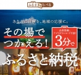 ふるさと納税「ふるさtoらべる」取扱開始のおしらせ(2023/04/11-2025/03/30）