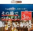 ふるさと納税「ふるさtoらべる」取扱開始のおしらせ(2023/04/11-2024/03/30）