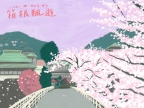 ●たなかきょおこ原画展開催のお知らせ● 3 月 26 日(水)~ 3 月 30 日(日)
