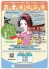 5月3日（土）ゴールデンウィークイベント 「スペシャルふらっと芸者」
